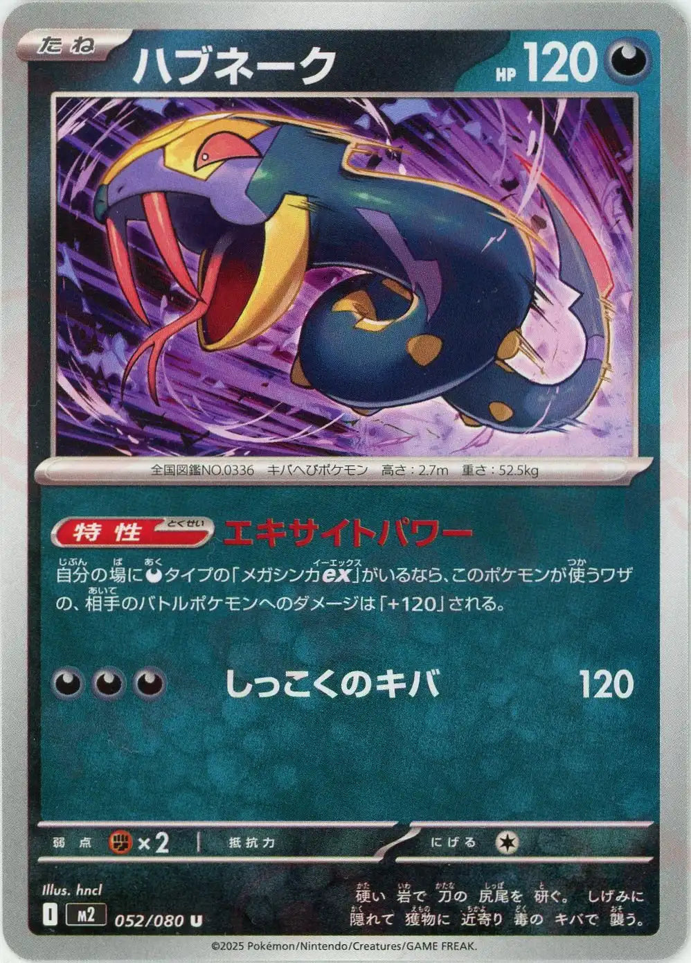 Pokemon Seviper(U) 052/080 M2 Inferuno X Japanese