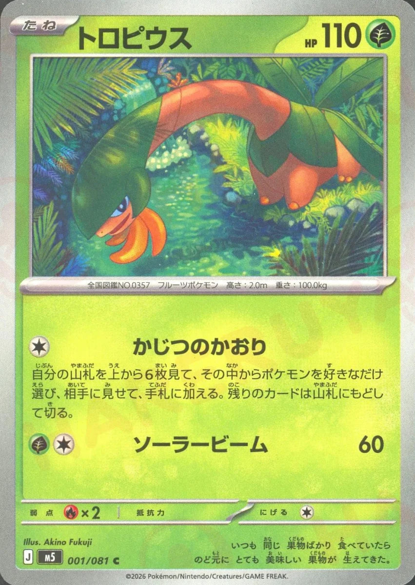 Pokemon Tropius(C) 001/081 M5 Abyss Eye