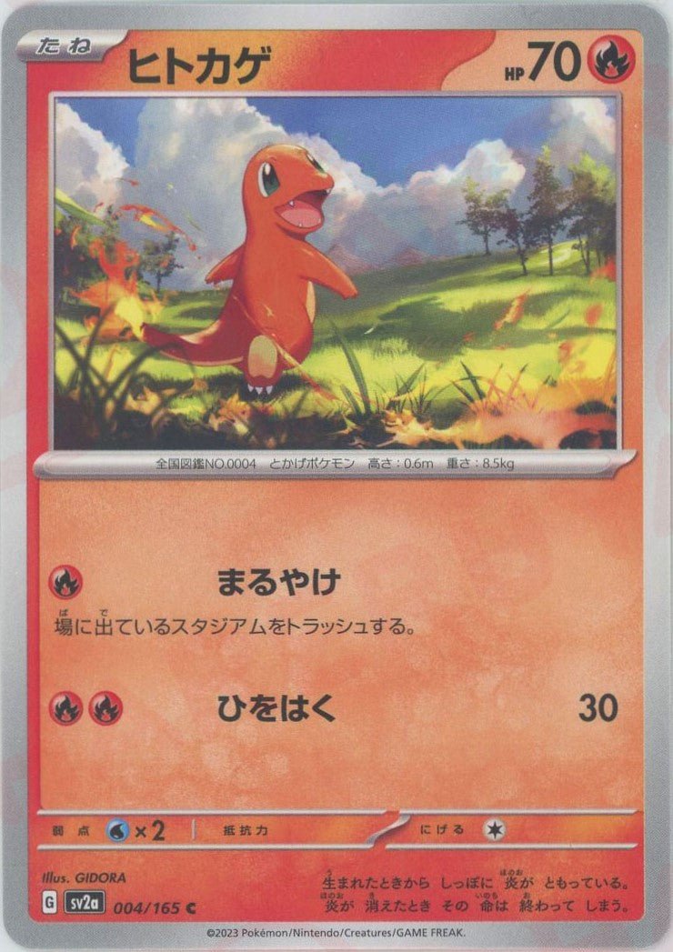 Pokemon Charmander(C) 004/165 SV2a 151