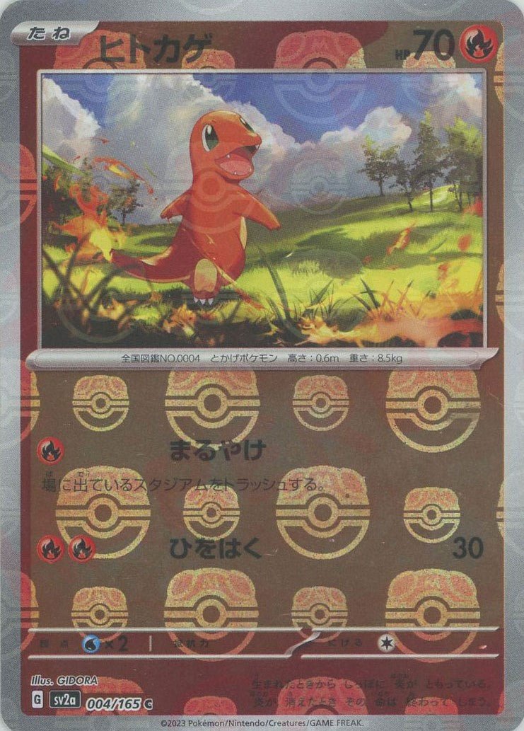 Pokemon Charmander:Master BallMirror(C) 004/165 SV2a 151