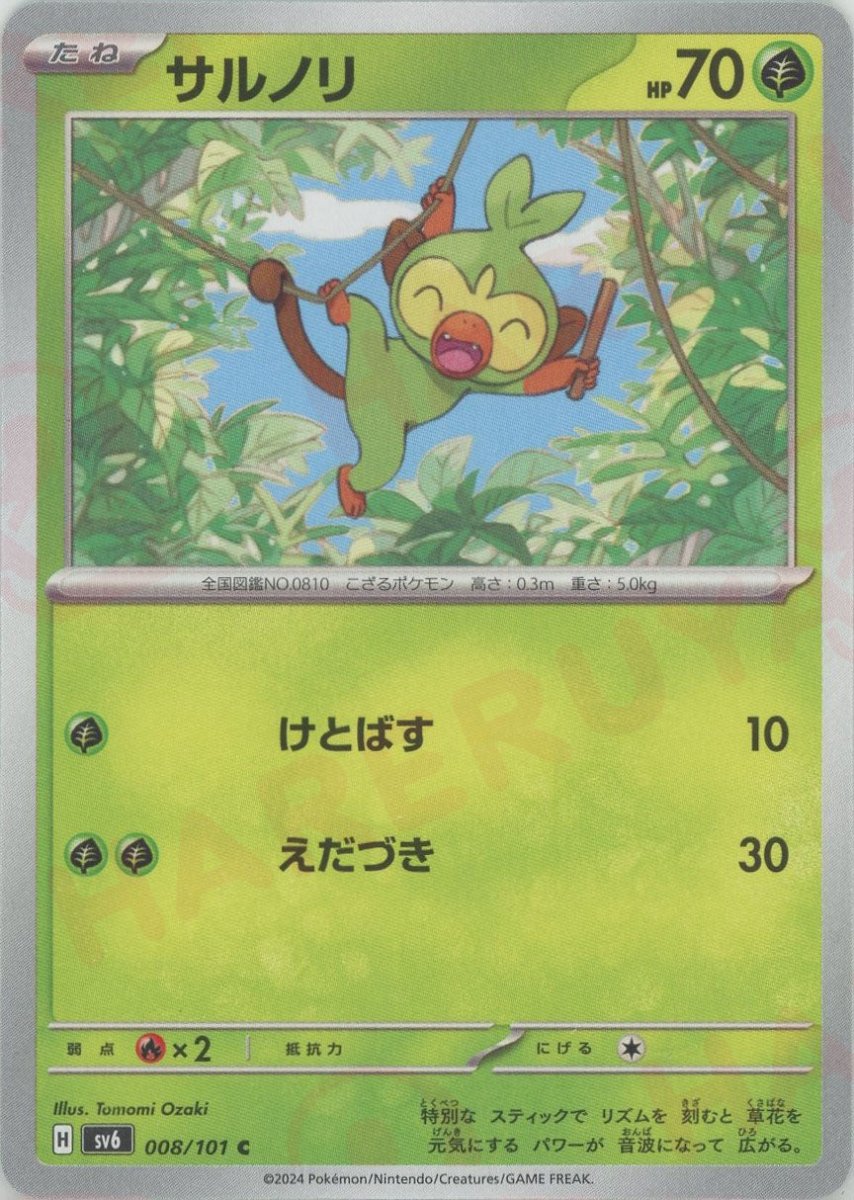 Pokemon Grookey(C) 008/101 SV6 Mask of Change