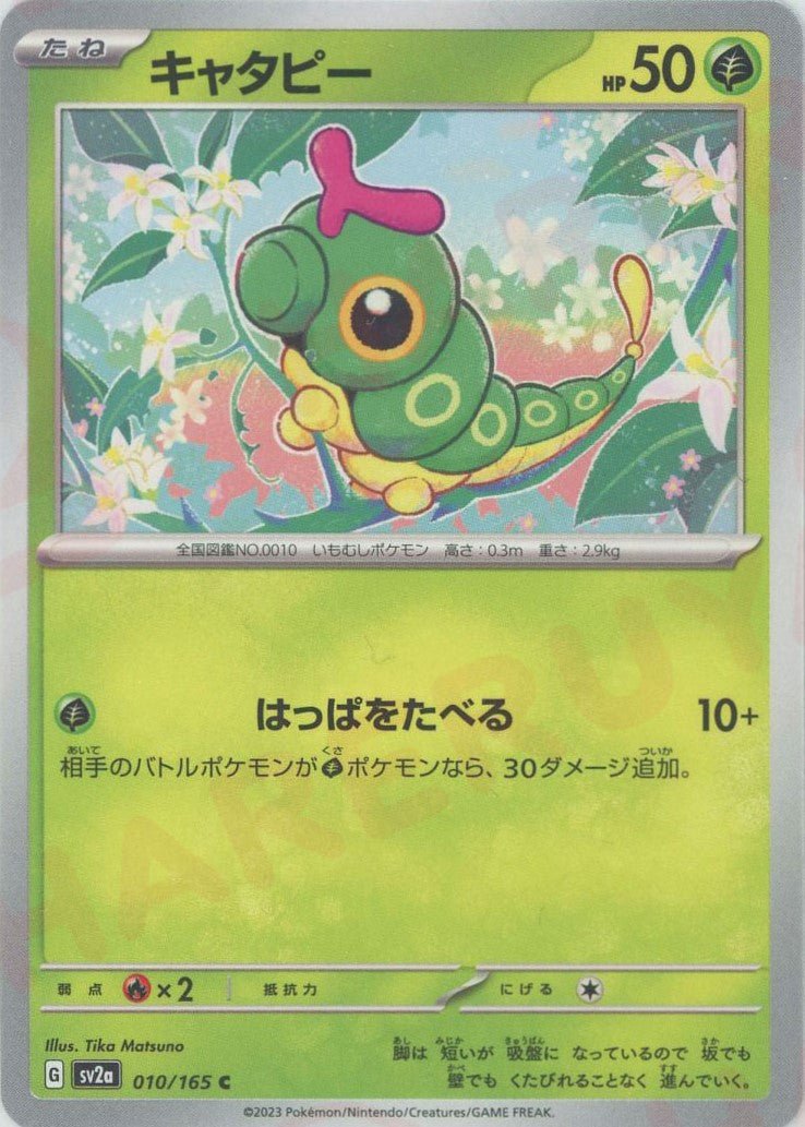 Pokemon Caterpie(C) 010/165 SV2a 151