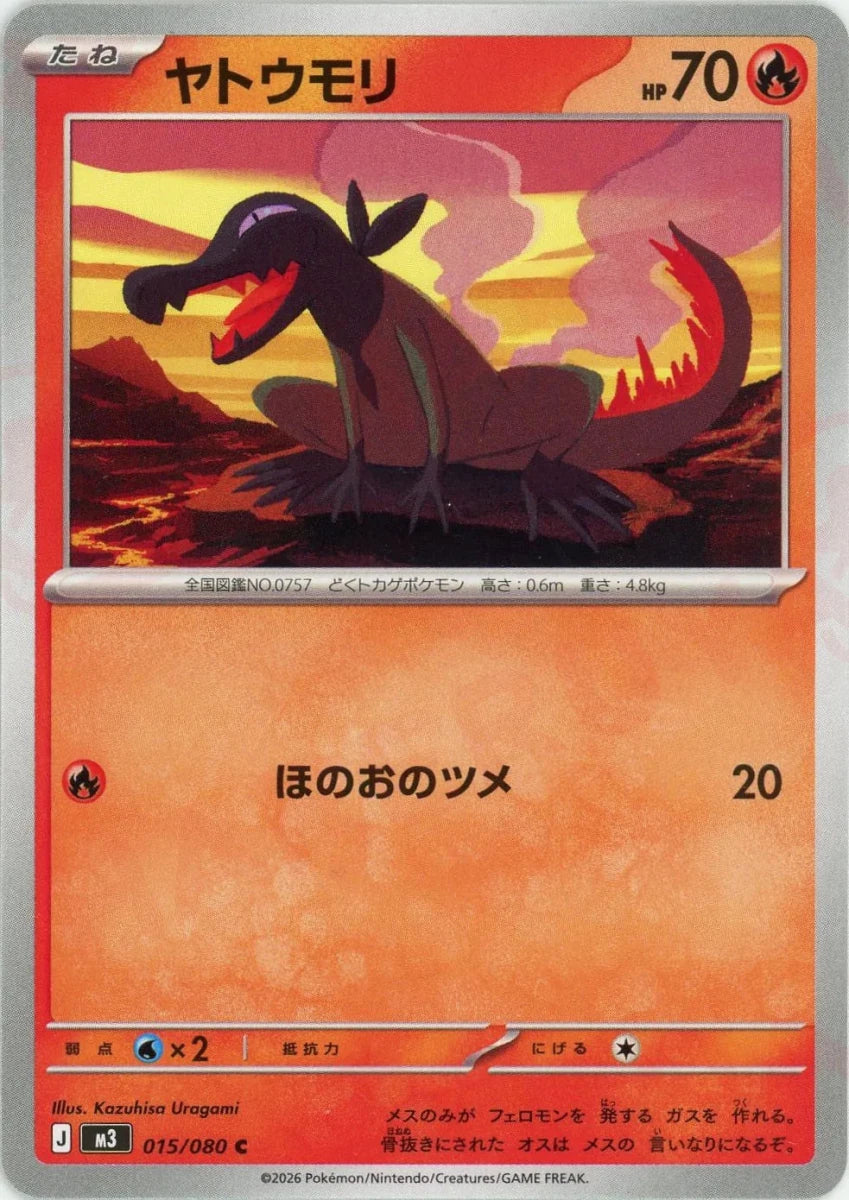 Pokemon Salandit(C) 015/080 M3 Nihil Zero