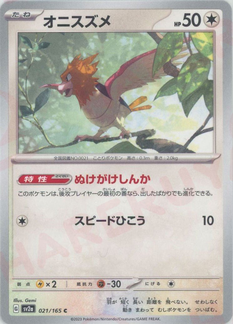 Pokemon Spearow(C) 021/165 SV2a 151