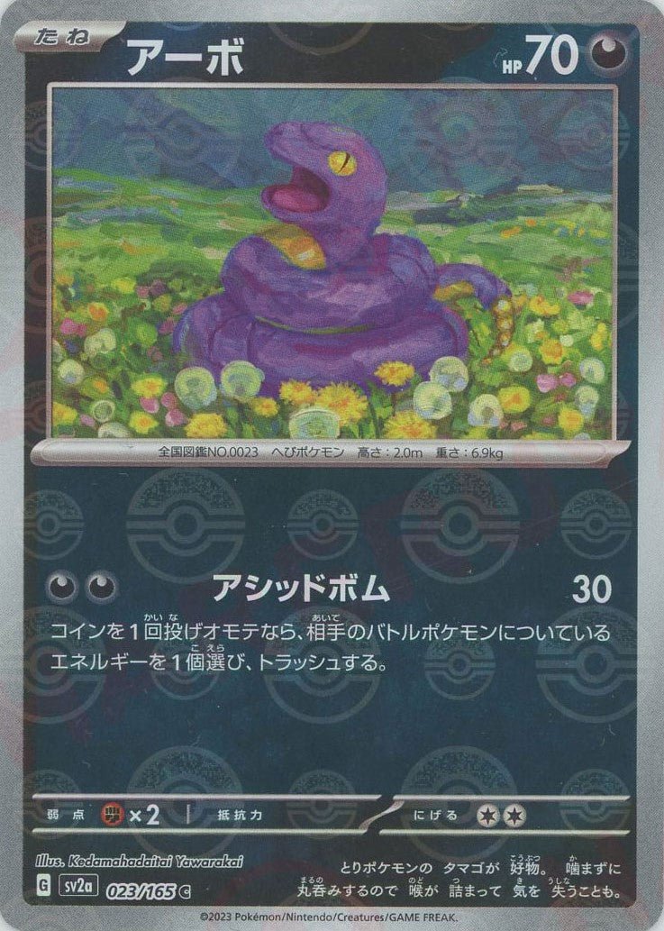 Pokemon Ekans:Poké BallMirror(C) 023/165 SV2a 151