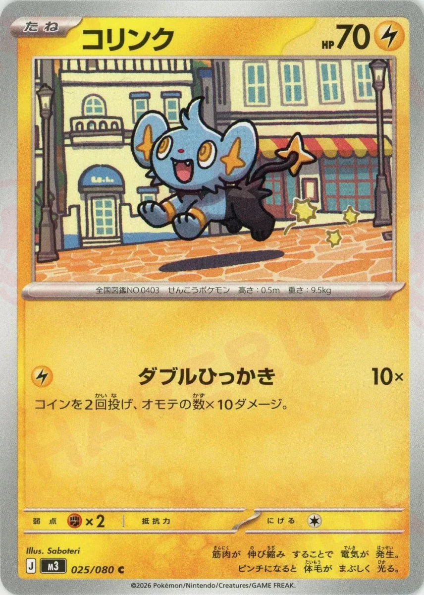 Pokemon Shinx(C) 025/080 M3 Nihil Zero