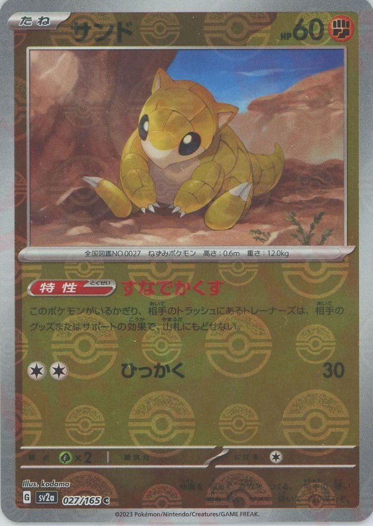 Pokemon Sandshrew:Poké BallMirror(C) 027/165 SV2a 151