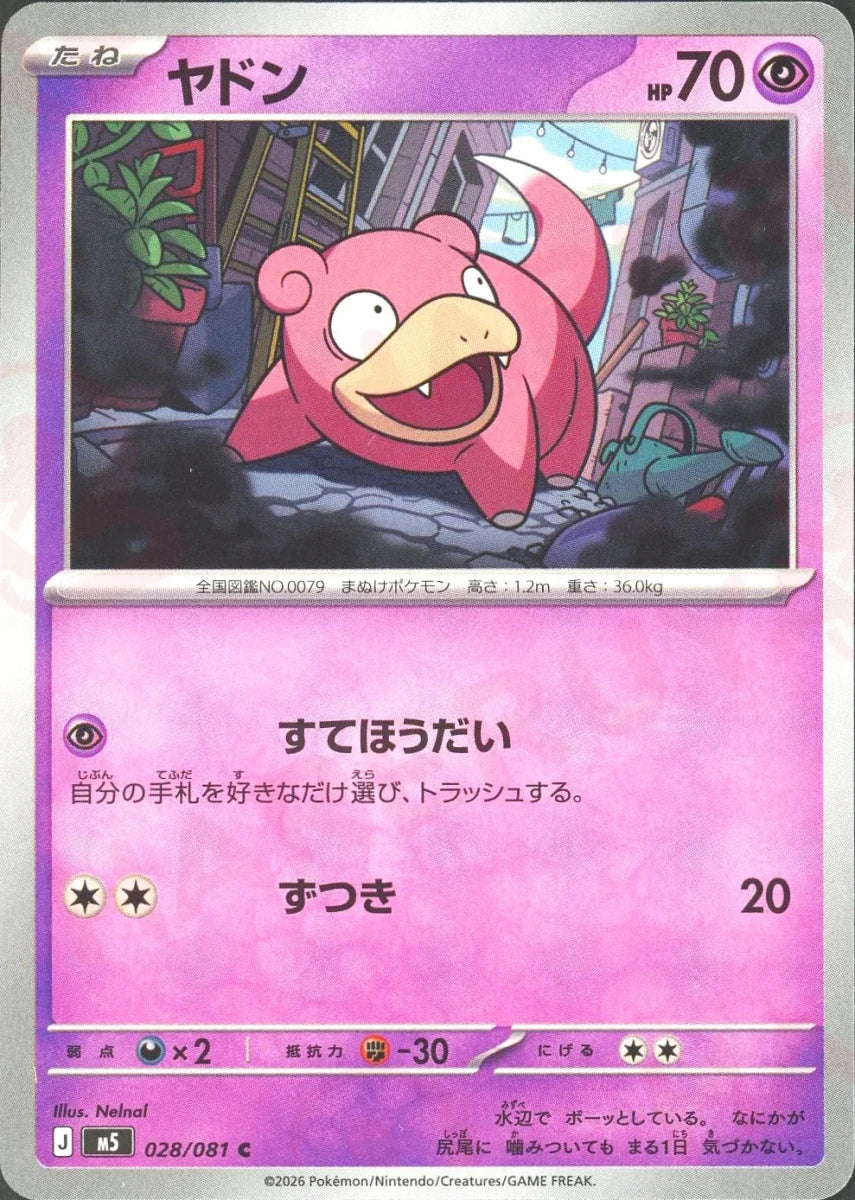 Pokemon Slowpoke(C) 028/081 M5 Abyss Eye