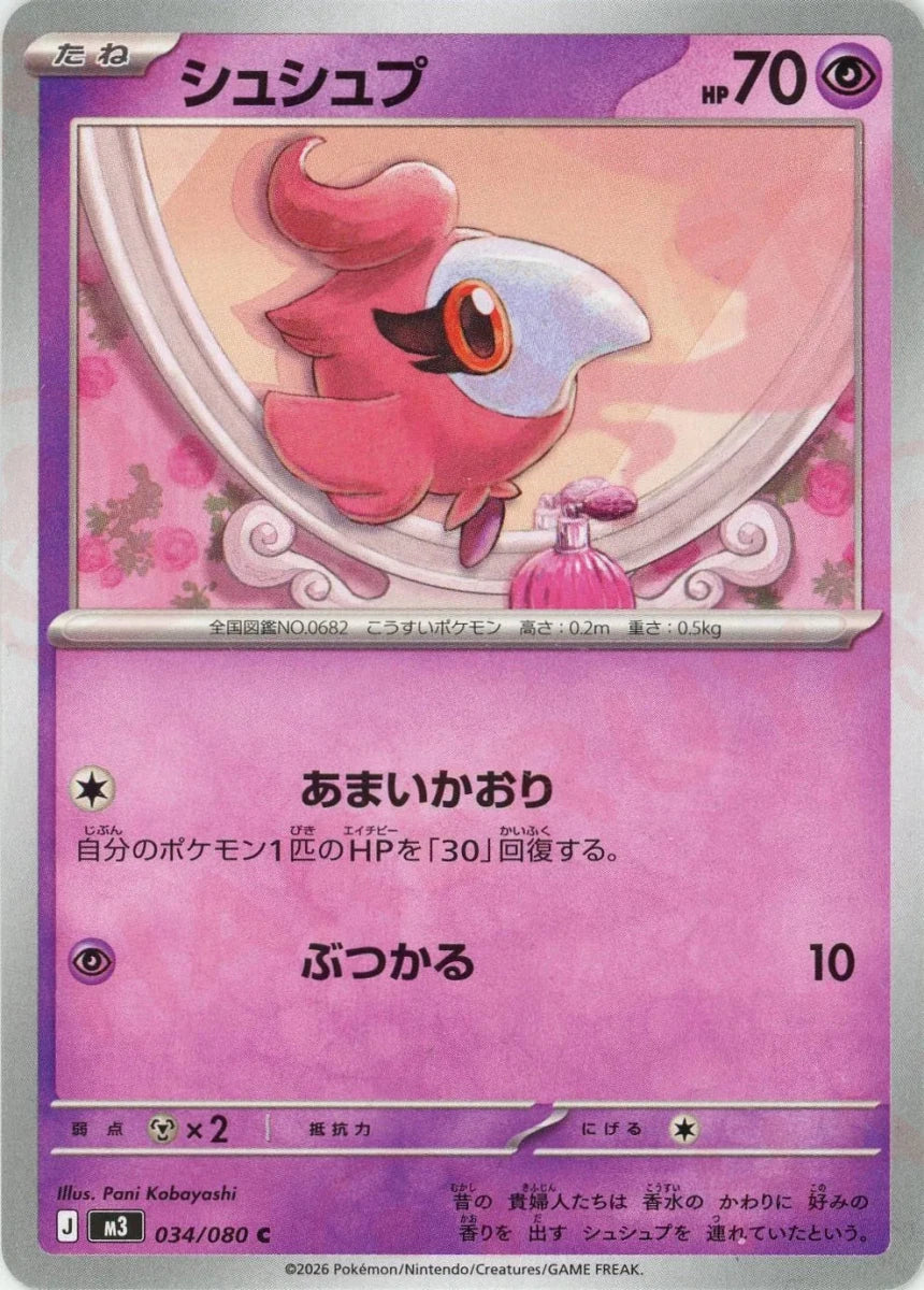 Pokemon Spritzee(C) 034/080 M3 Nihil Zero