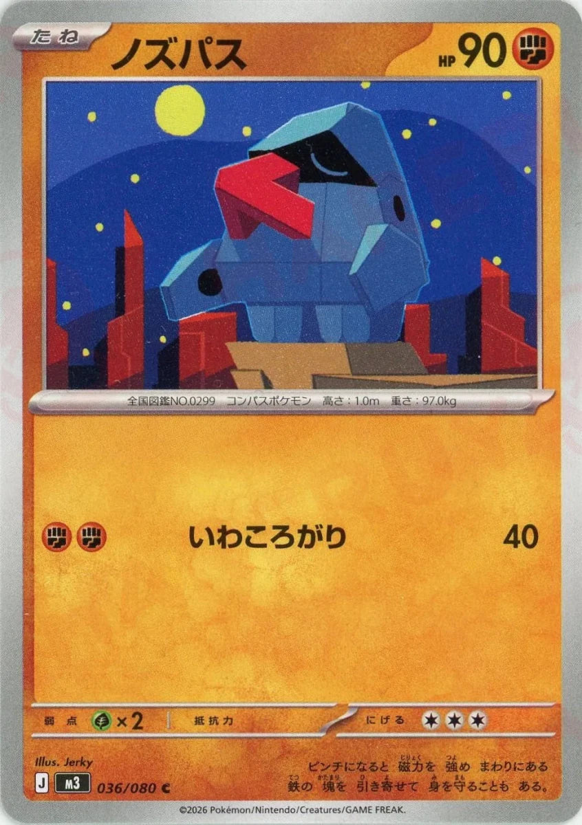 Pokemon Nosepass(C) 036/080 M3 Nihil Zero