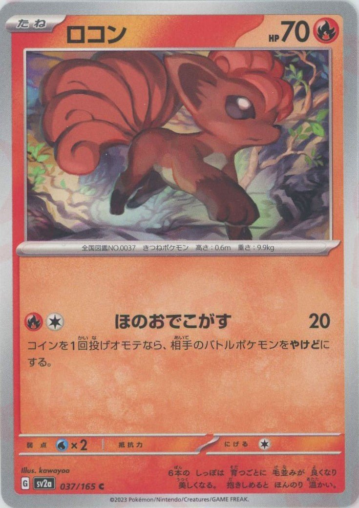 Pokemon Vulpix(C) 037/165 SV2a 151