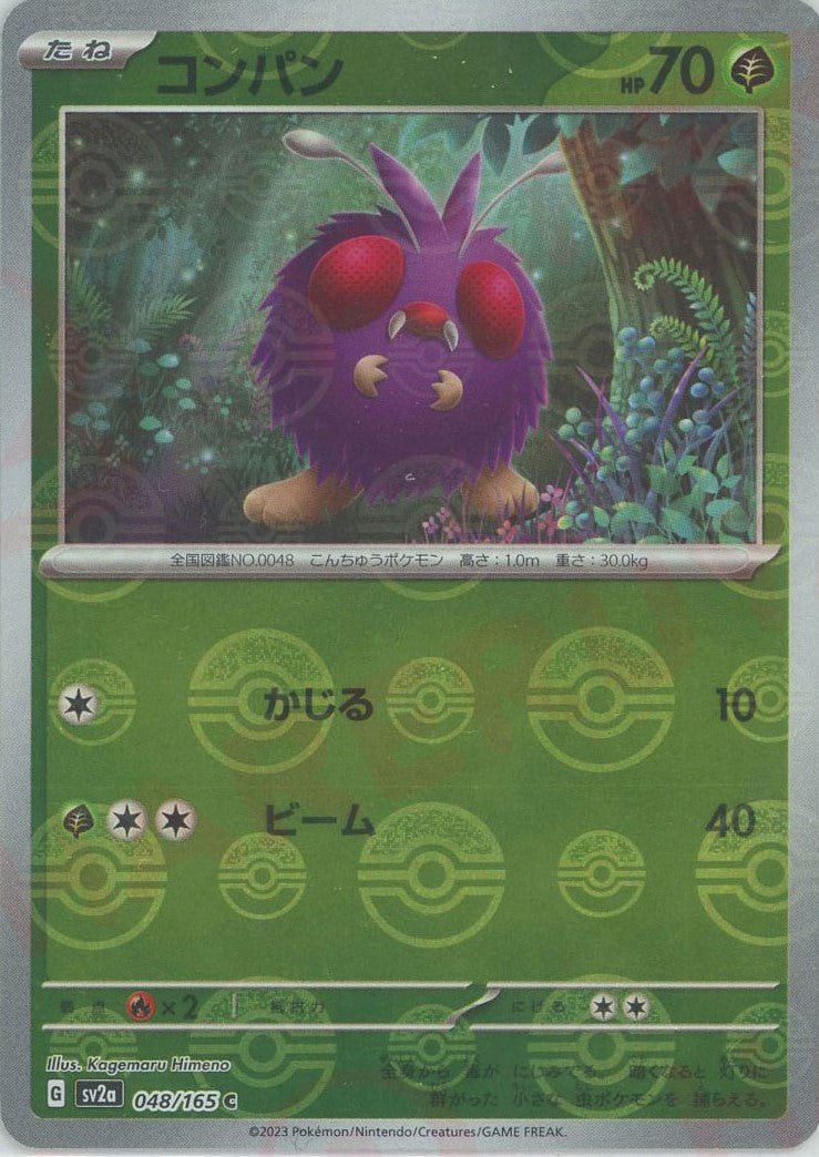 Pokemon Venonat:Poké BallMirror(C) 048/165 SV2a 151