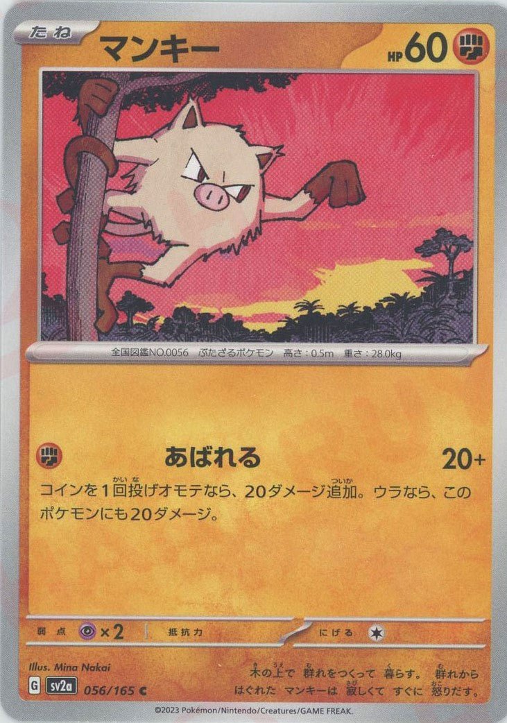 Pokemon Mankey(C) 056/165 SV2a 151