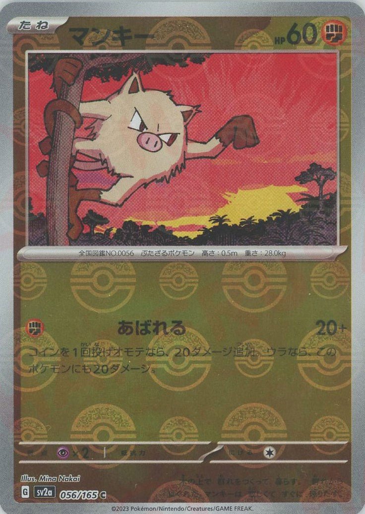 Pokemon Mankey:Poké BallMirror(C) 056/165 SV2a 151