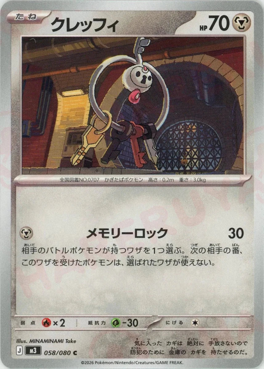 Pokemon Klefki(C) 058/080 M3 Nihil Zero