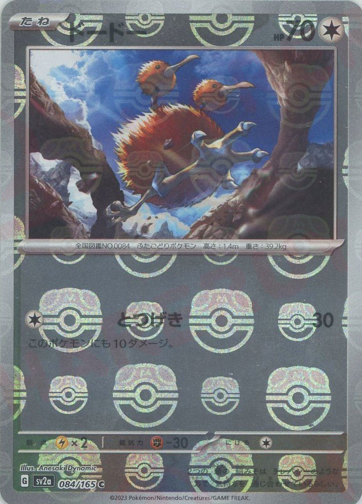 Pokemon Doduo:Master BallMirror(C) 084/165 SV2a 151