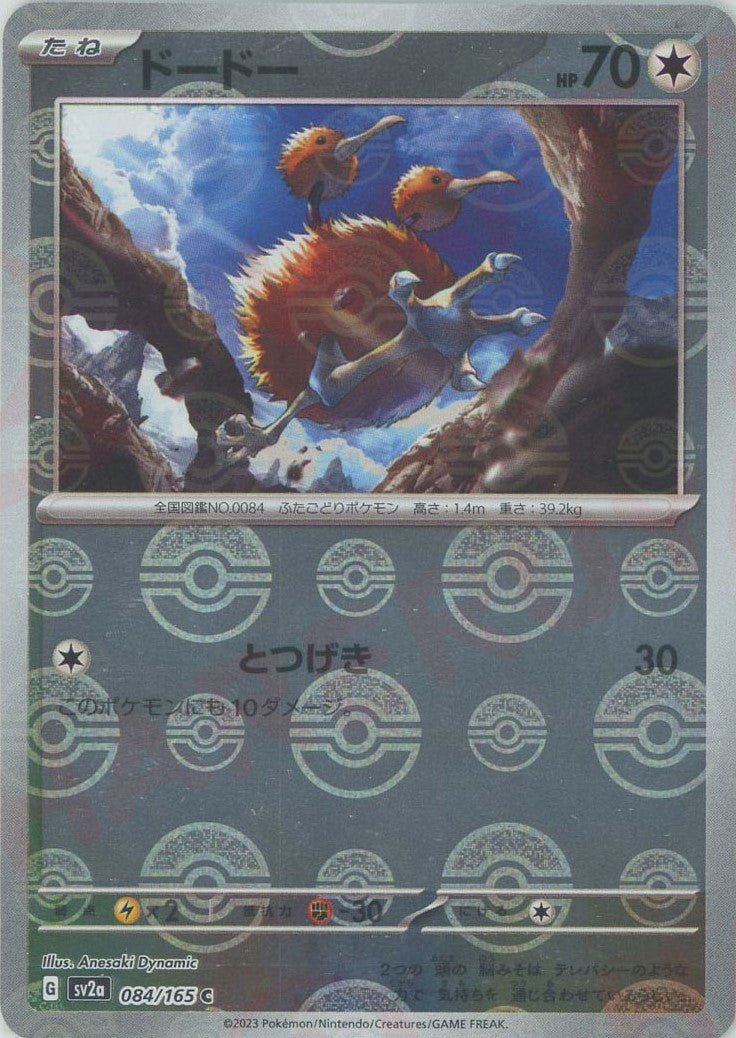 Pokemon Doduo:Poké BallMirror(C) 084/165 SV2a 151