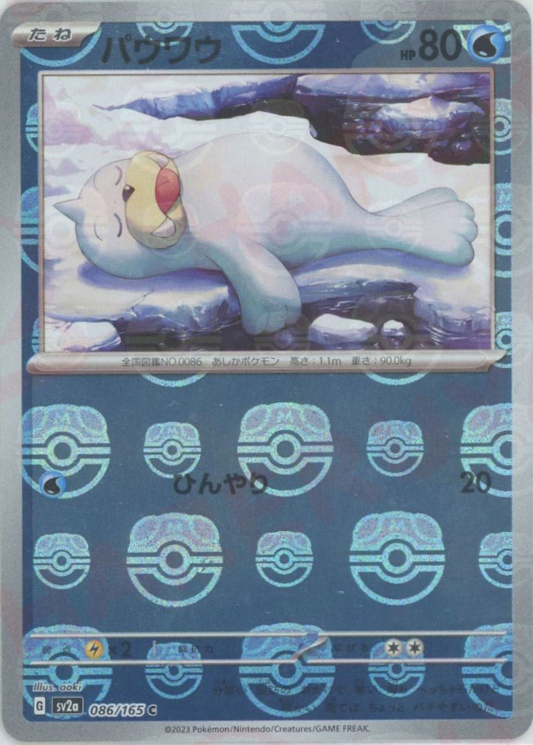 Pokemon Seel:Master BallMirror(C) 086/165 SV2a 151