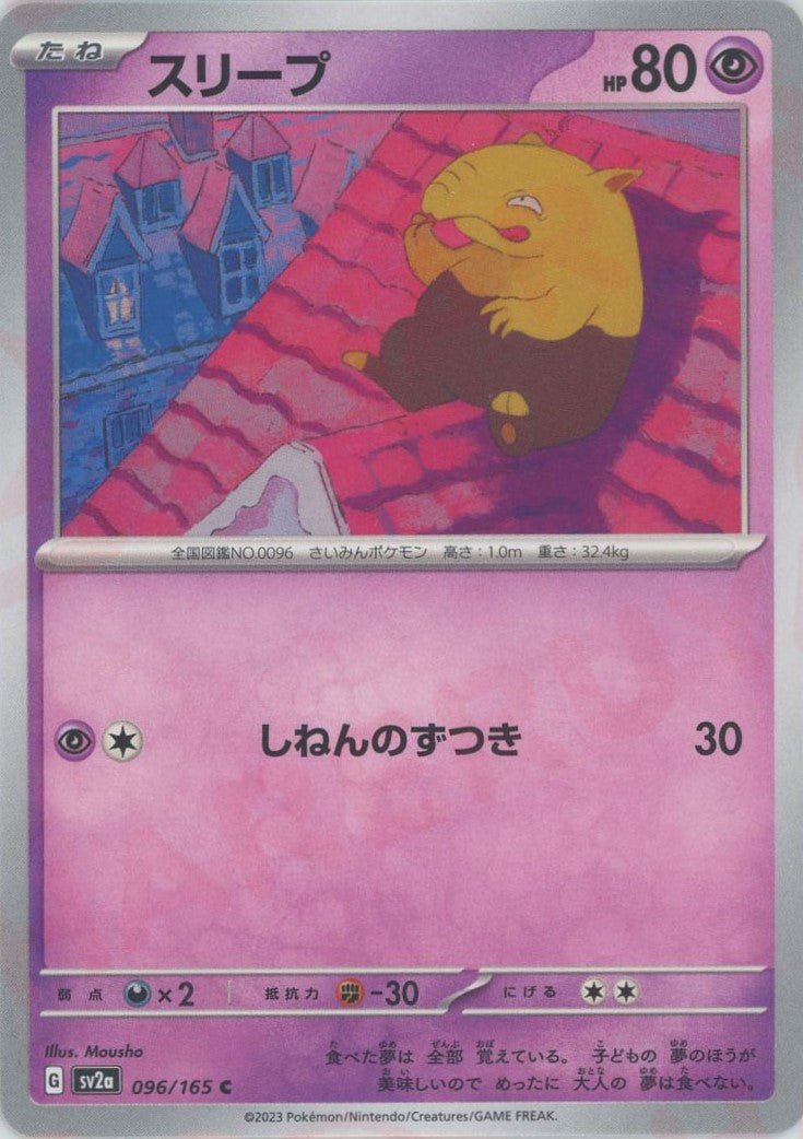 Pokemon Drowzee(C) 096/165 SV2a 151
