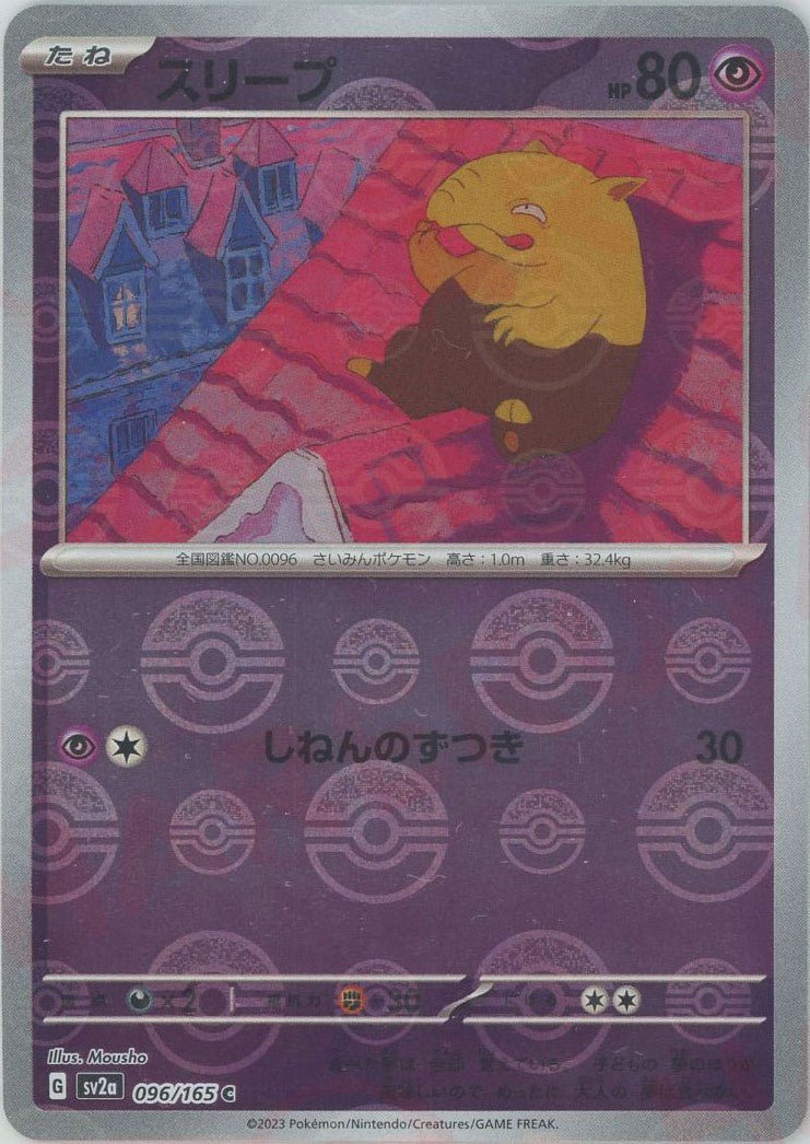 Pokemon Drowzee:Poké BallMirror(C) 096/165 SV2a 151