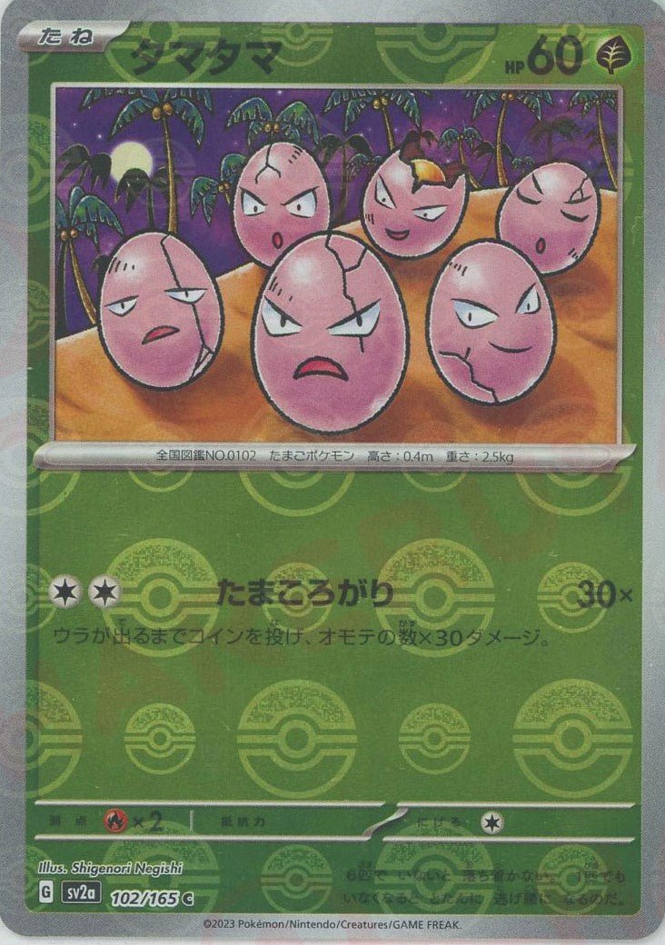 Pokemon Exeggcute:Poké BallMirror(C) 102/165 SV2a 151