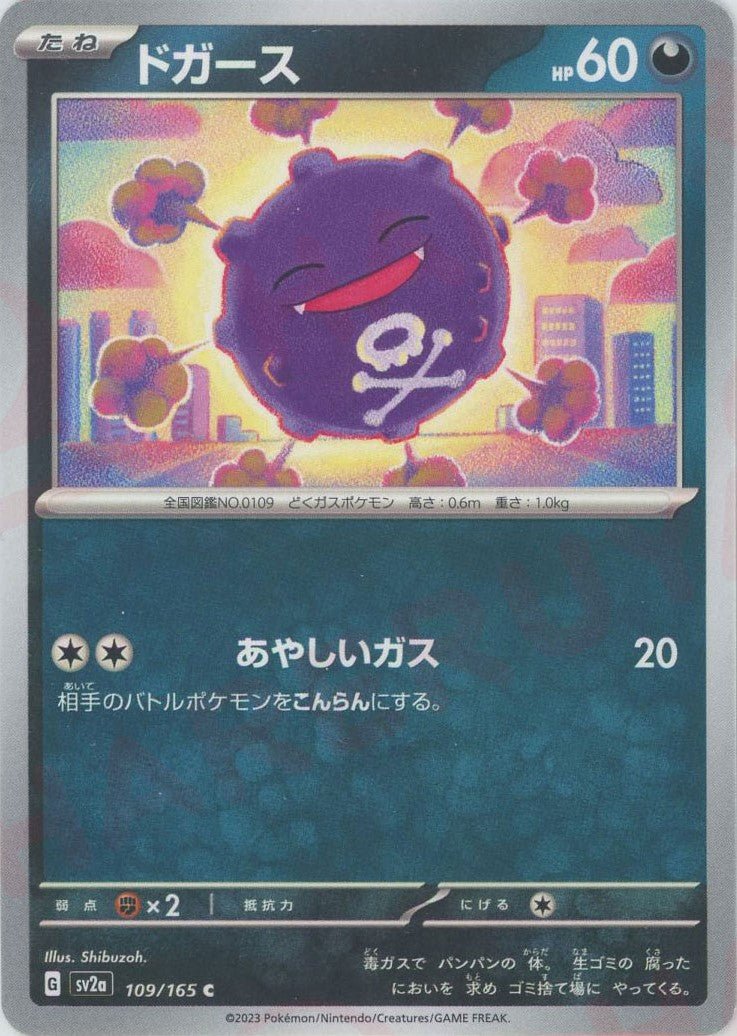 Pokemon Koffing(C) 109/165 SV2a 151