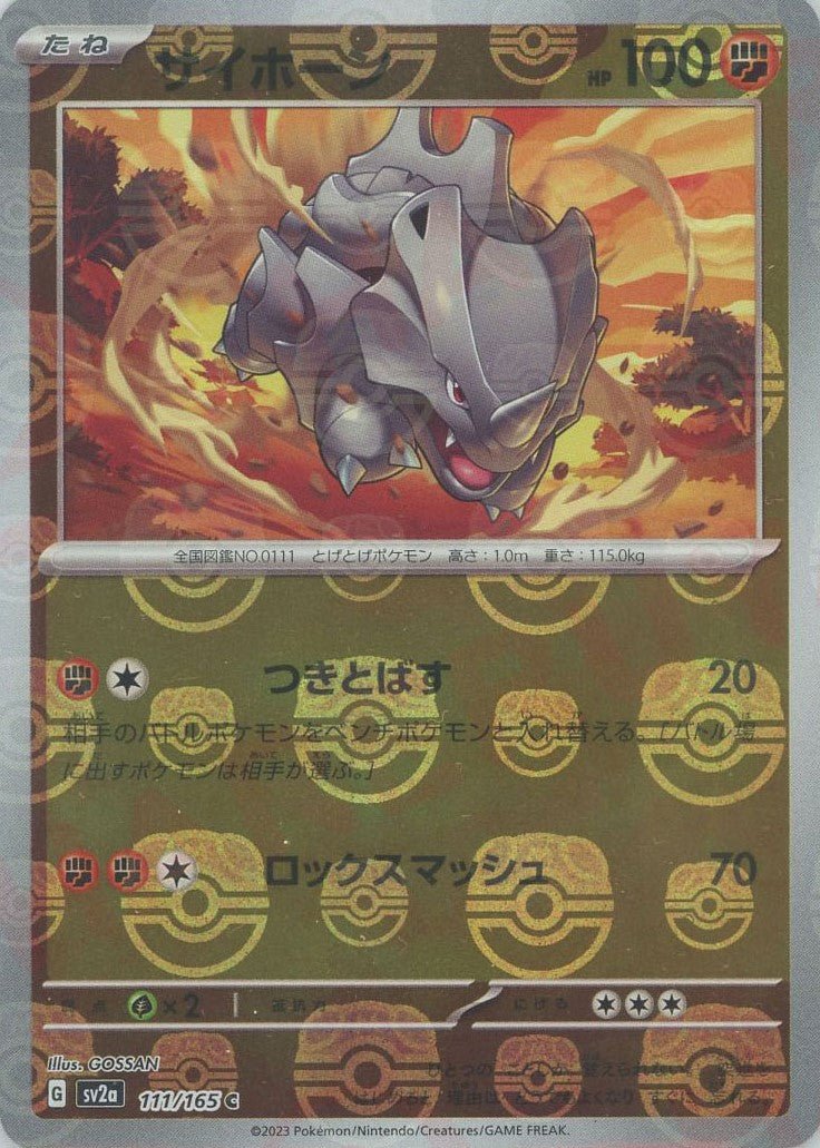 Pokemon Rhyhorn:Master BallMirror(C) 111/165 SV2a 151