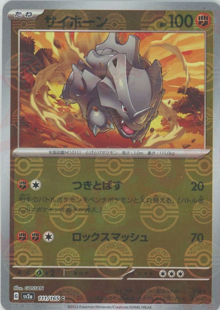 Pokemon Rhyhorn:Poké BallMirror(C) 111/165 SV2a 151