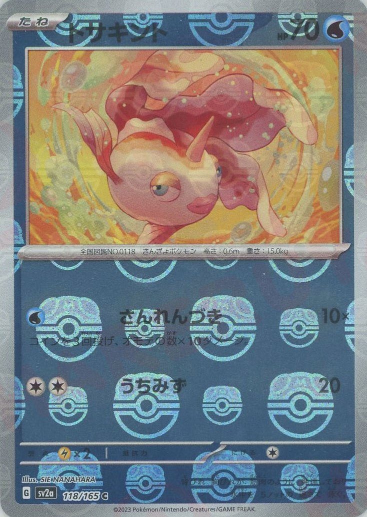 Pokemon Goldeen:Master BallMirror(C) 118/165 SV2a 151