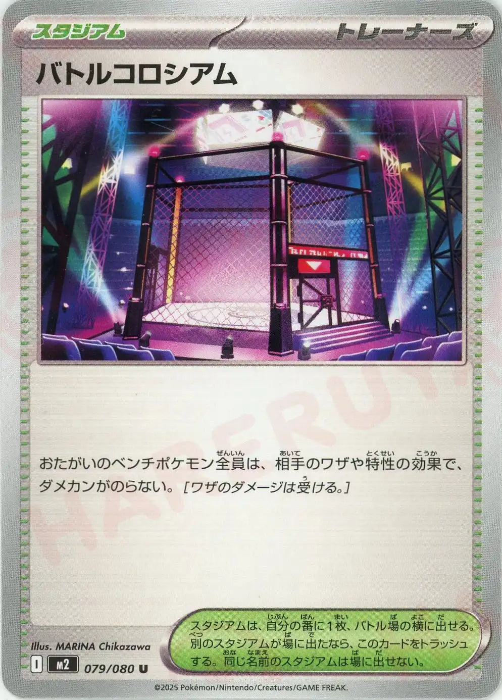 Pokemon Battle Coliseum(U) 079/080 M2 Inferuno X Japanese