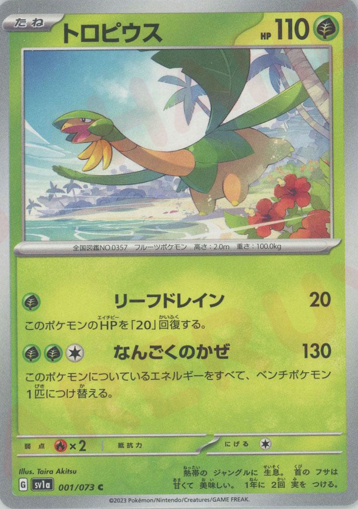 Pokemon Tropius(C) 001/073 SV1a Triplet Beat Japanese