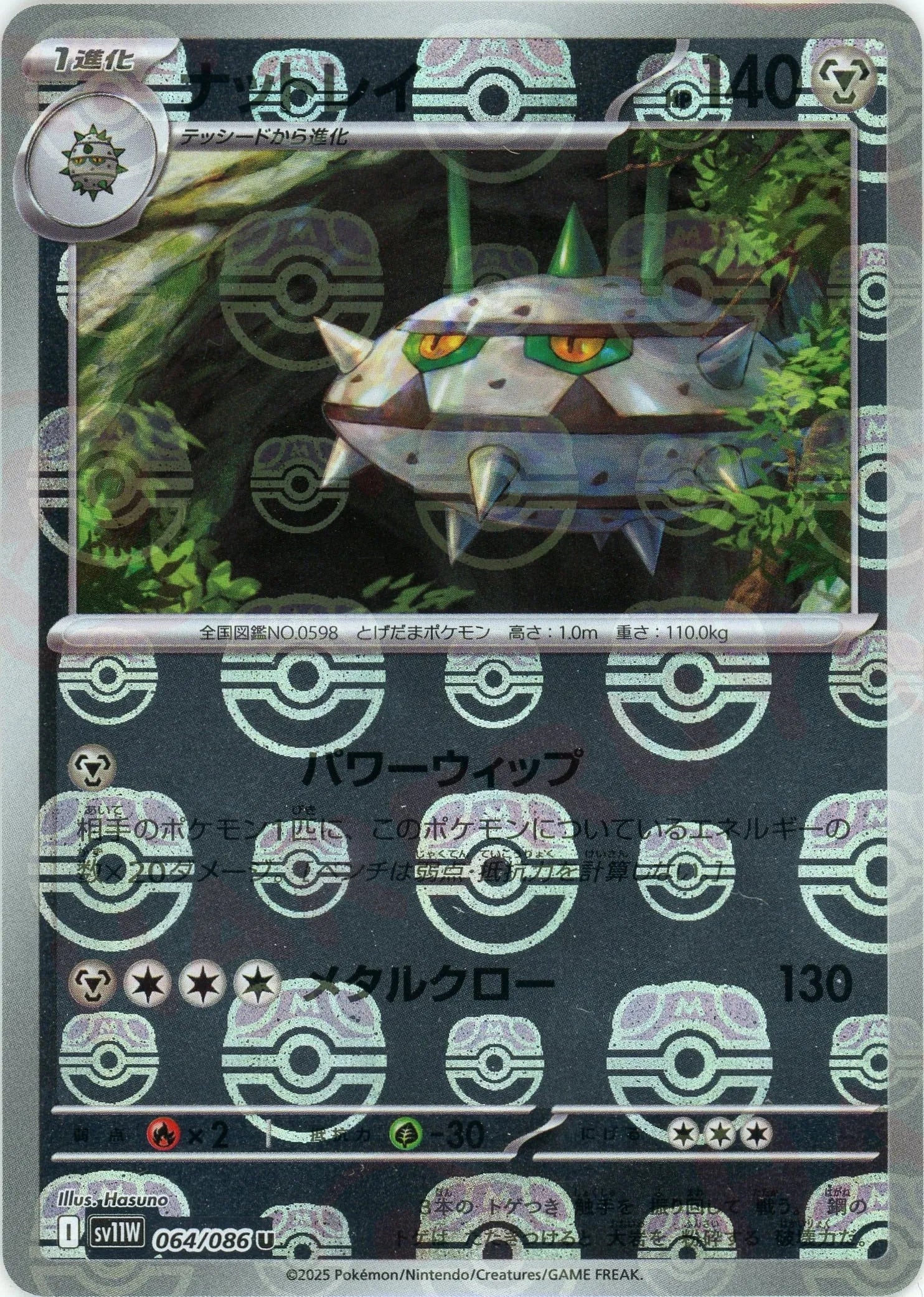 Pokemon Ferrothorn Master Ball Mirror(U) 064/086 SV11W White Flare Japanese