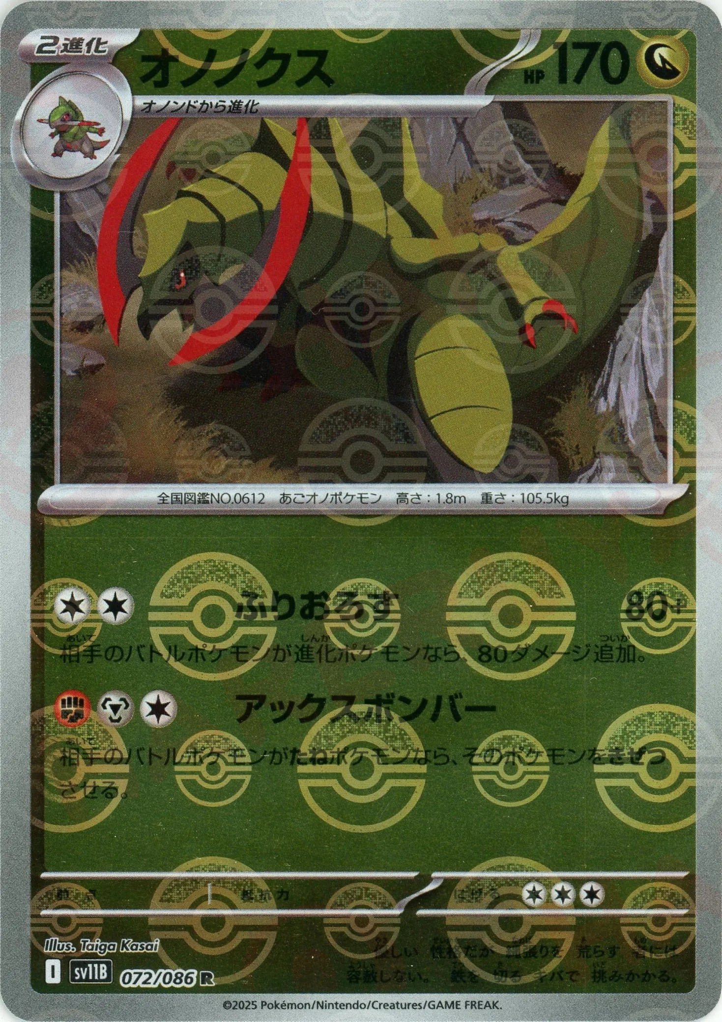 Pokemon Haxorus Monster Ball Mirror(R) 072/086 SV11B Black Bolt Japanese