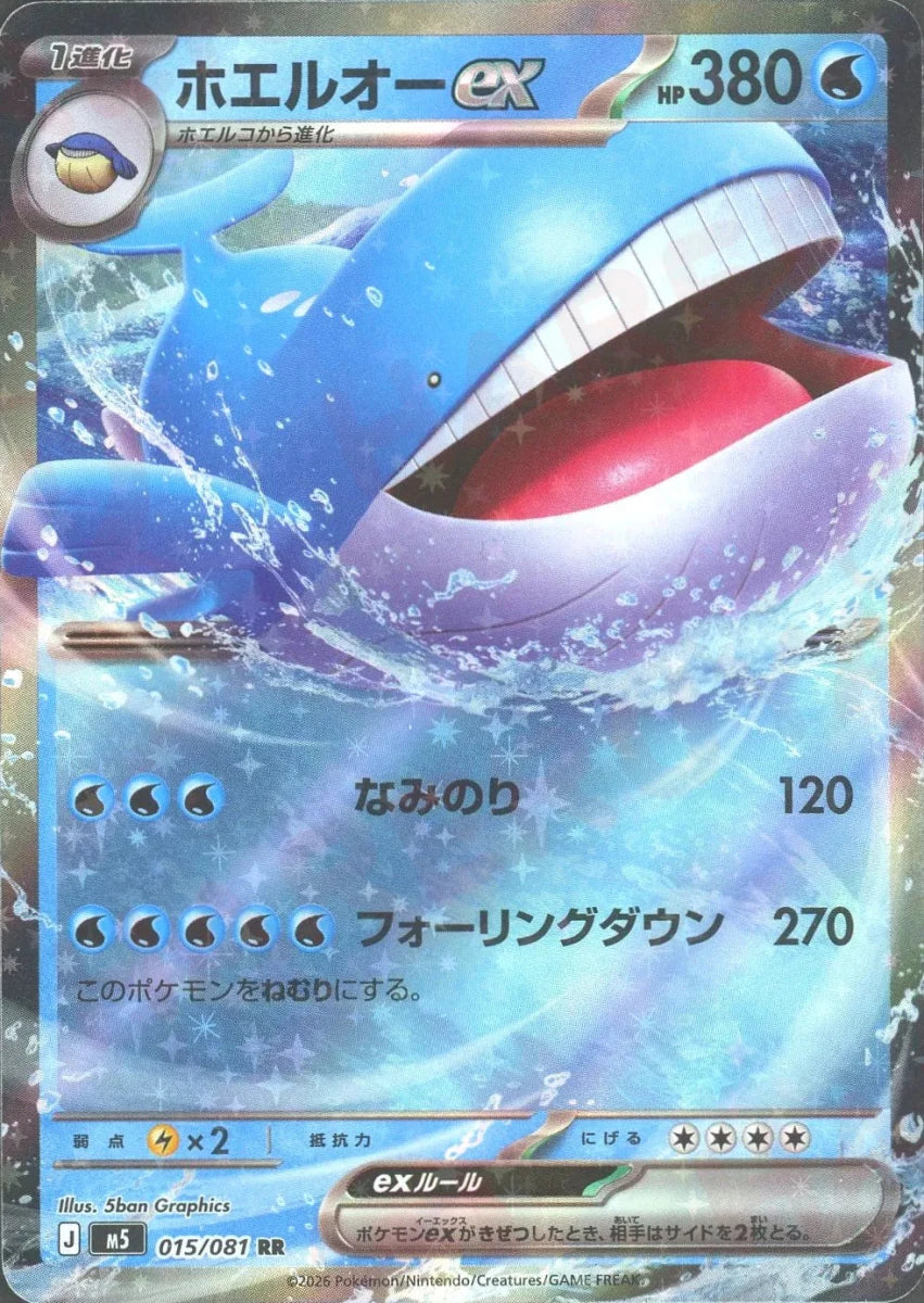Pokemon Wailordex(RR) 015/081 M5 Abyss Eye