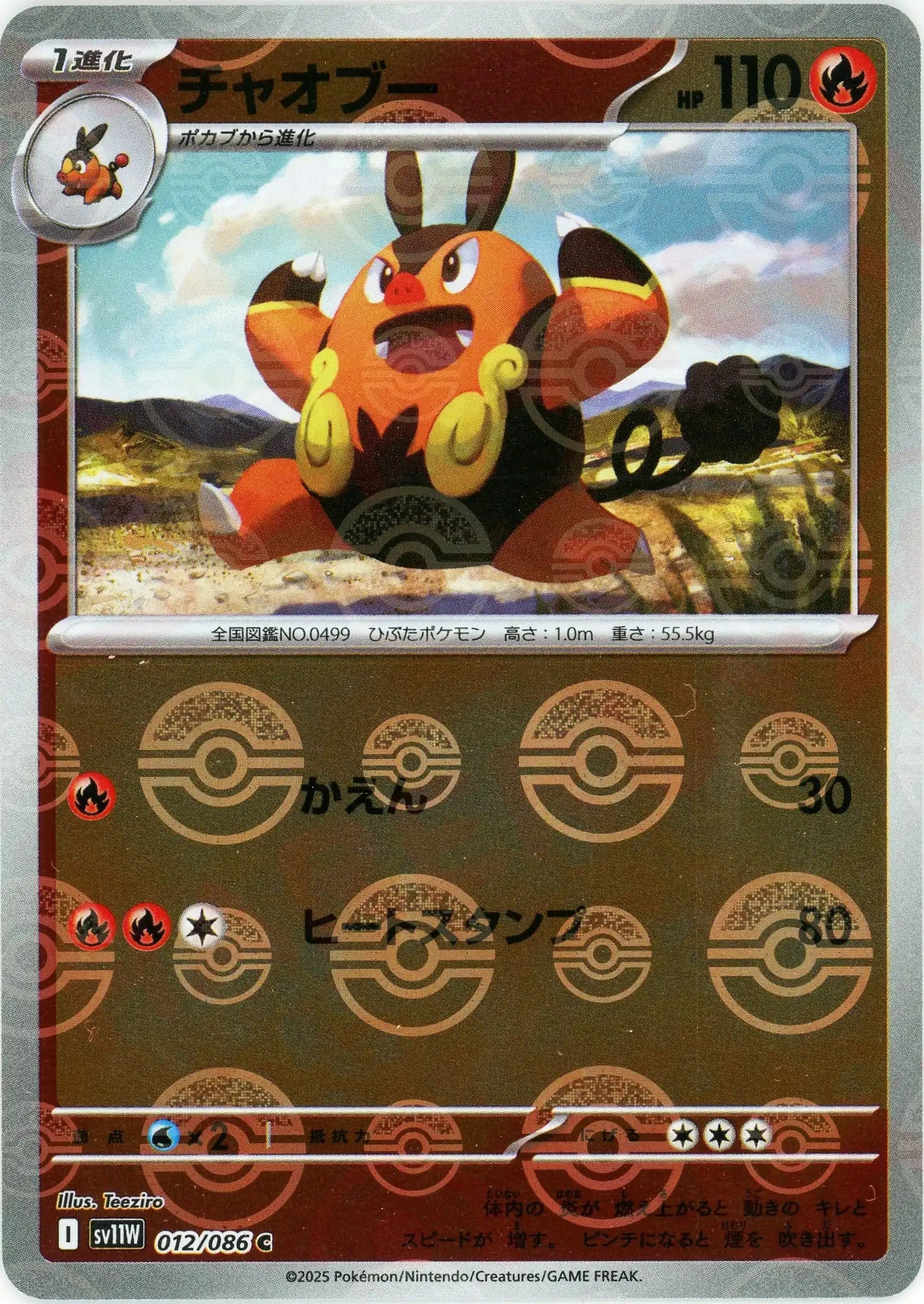 Pokemon Pignite Monter Ball Mirror(C) 012/086 SV11W White Flare Japanese