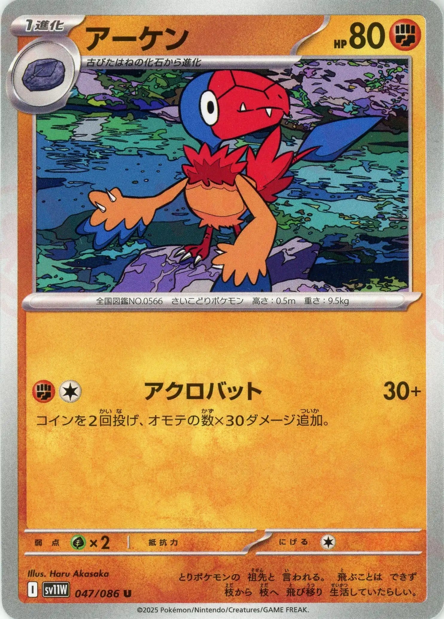 Pokemon Archen(U) 047/086 SV11W White Flare Japanese