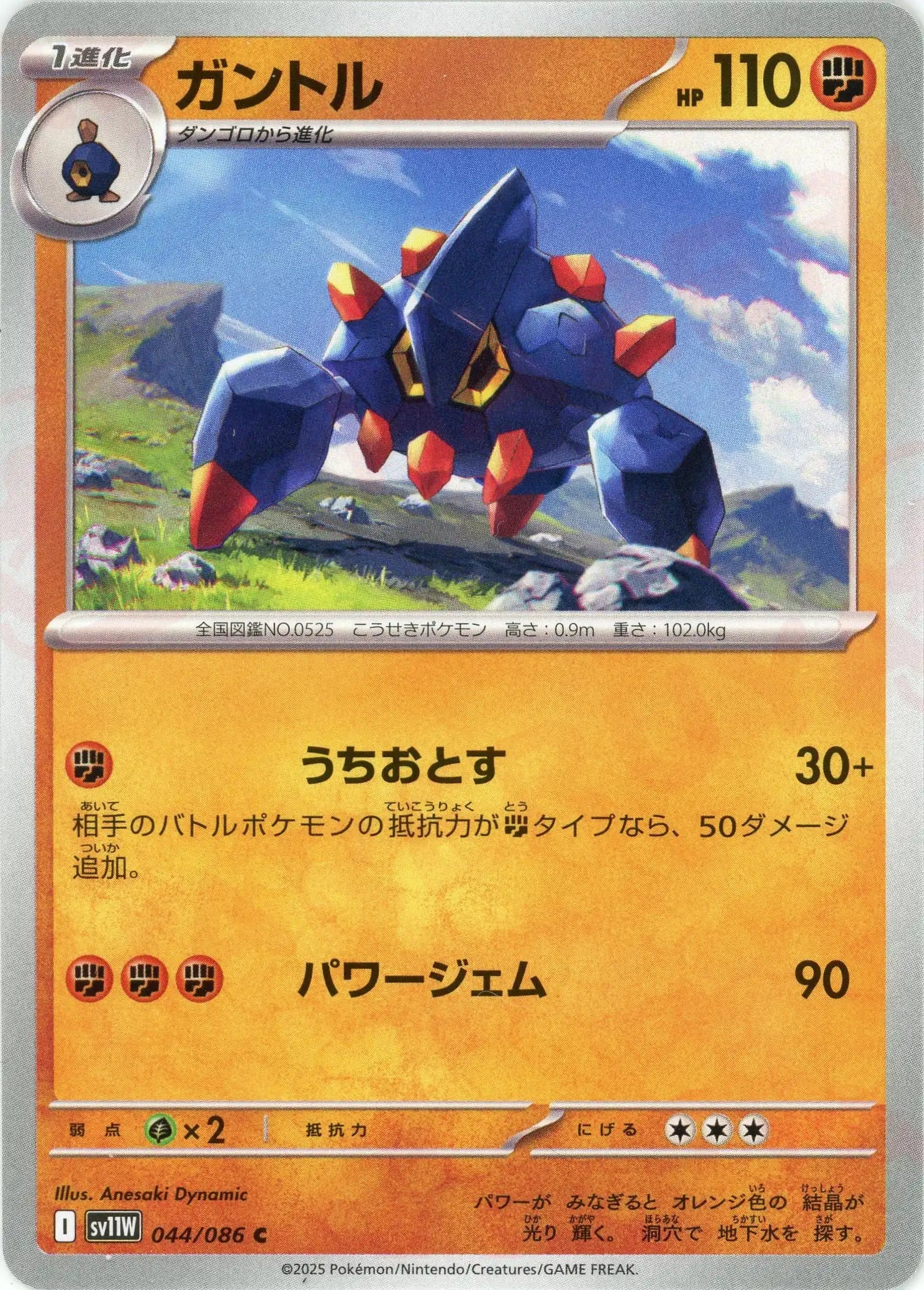 Pokemon Boldore(C) 044/086 SV11W White Flare Japanese
