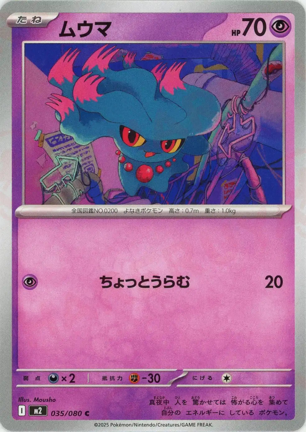Pokemon Misdreavus(C) 035/080 M2 Inferuno X Japanese