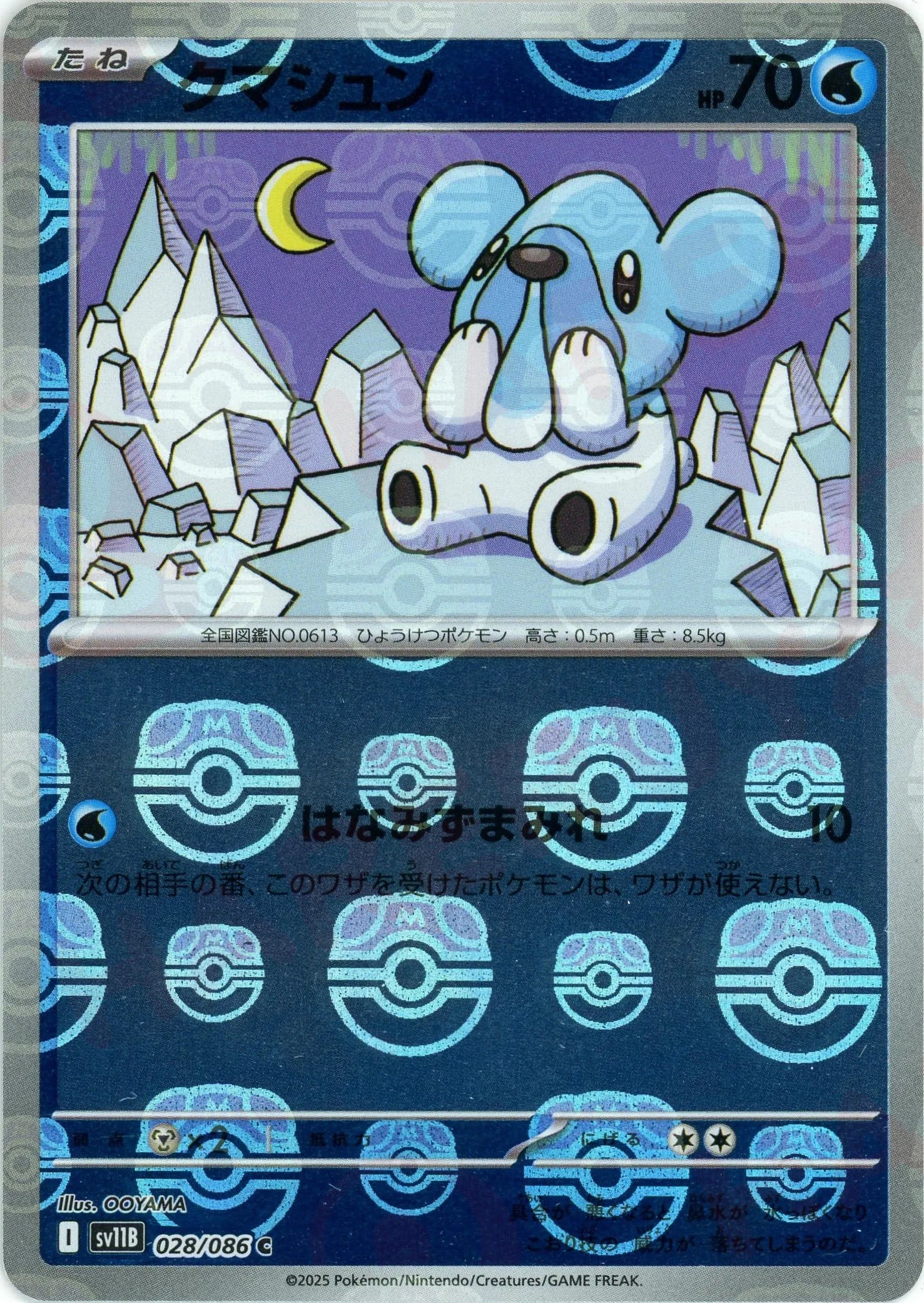 Pokemon Cubchoo Master Ball Mirror(C) 028/086 SV11B Black Bolt Japanese