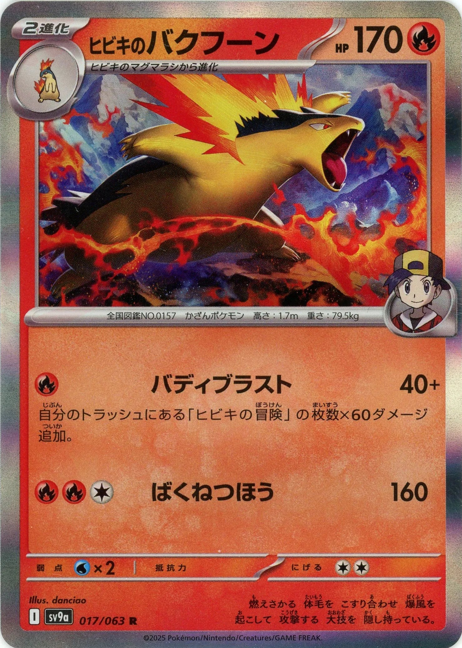 Pokemon Ethan's Typhlosion(R) 017/063 SV9a Heat Wave Arena Japanese