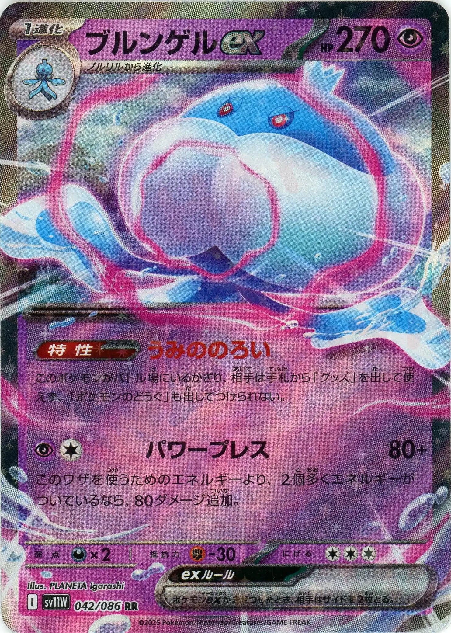 Pokemon Jellicentex(RR) 042/086 SV11W White Flare Japanese