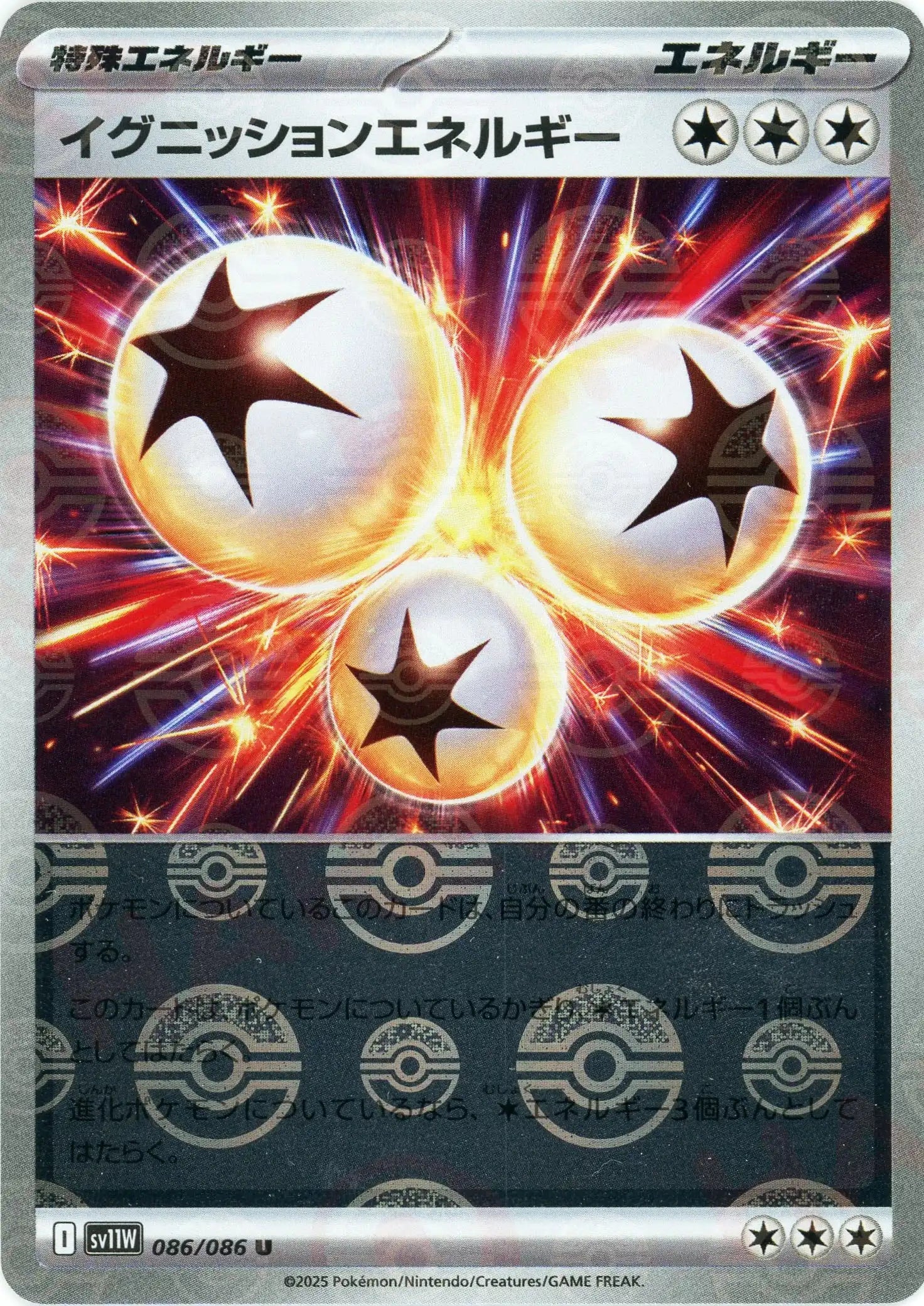 Pokemon Ignition Energy Monter Ball Mirror(U) 086/086 SV11W White Flare Japanese