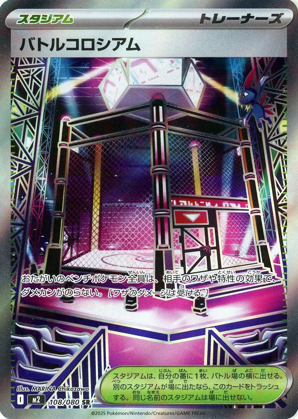 Pokemon Battle Coliseum(SR) 108/080 M2 Inferuno X Japanese