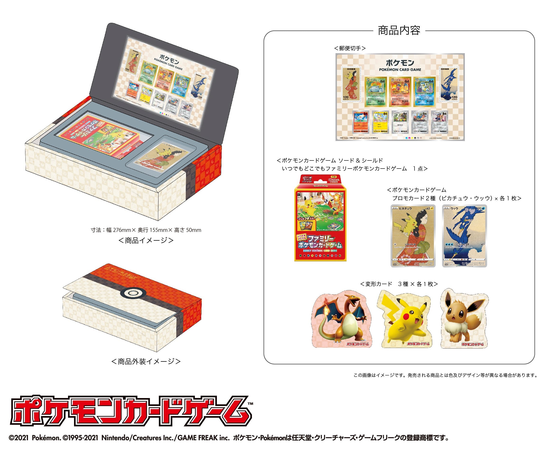 Pokemon Stamp Box Card Game Japan Post Limited Beauty Back Moon gun( Full Set )