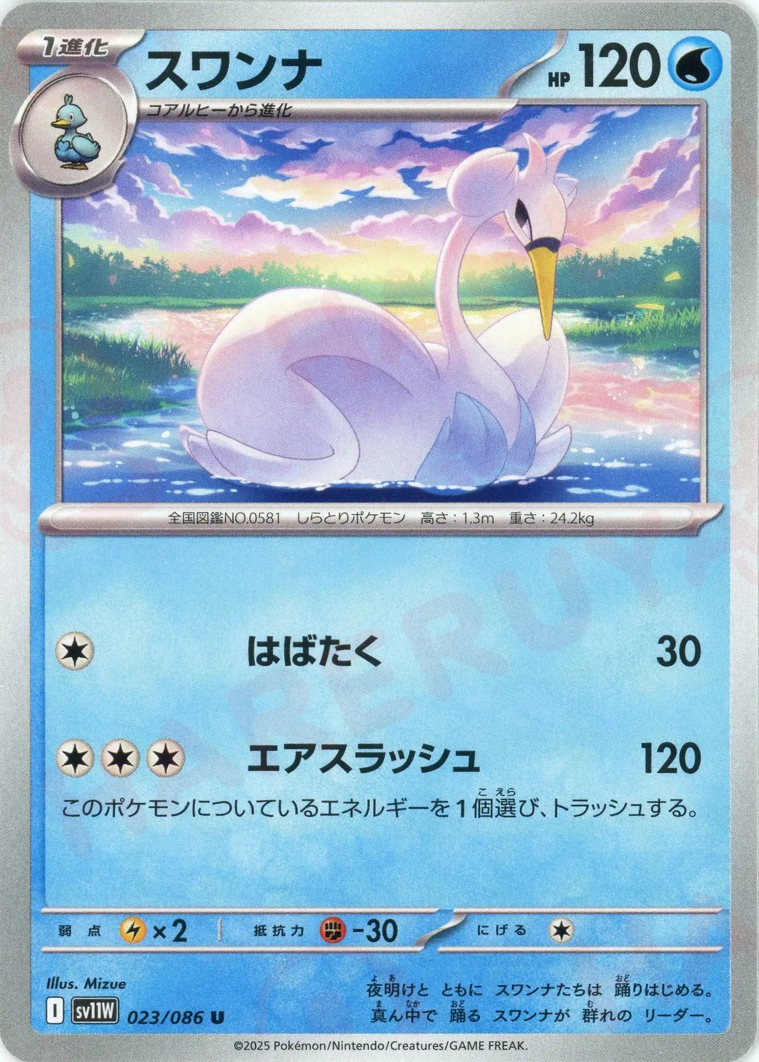 Pokemon Swanna(U) 023/086 SV11W White Flare Japanese