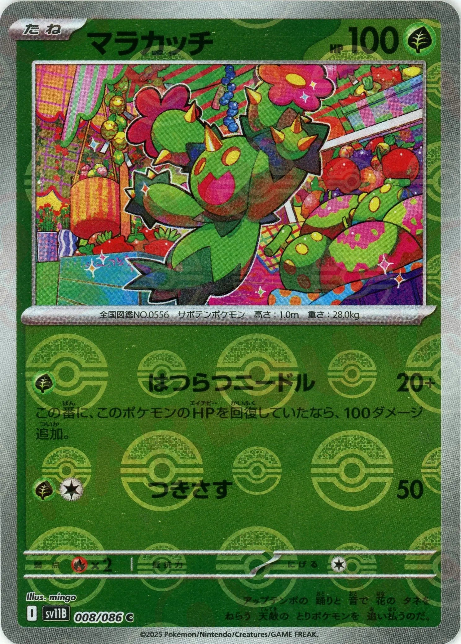 Pokemon Maractus Monster Ball Mirror(C) 008/086 SV11B Black Bolt Japanese