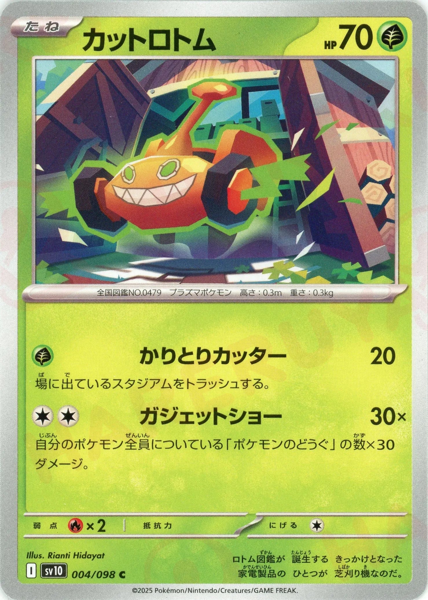 Pokemon Mow Rotom(C) 004/098 SV10 The Glory of Team Rocket