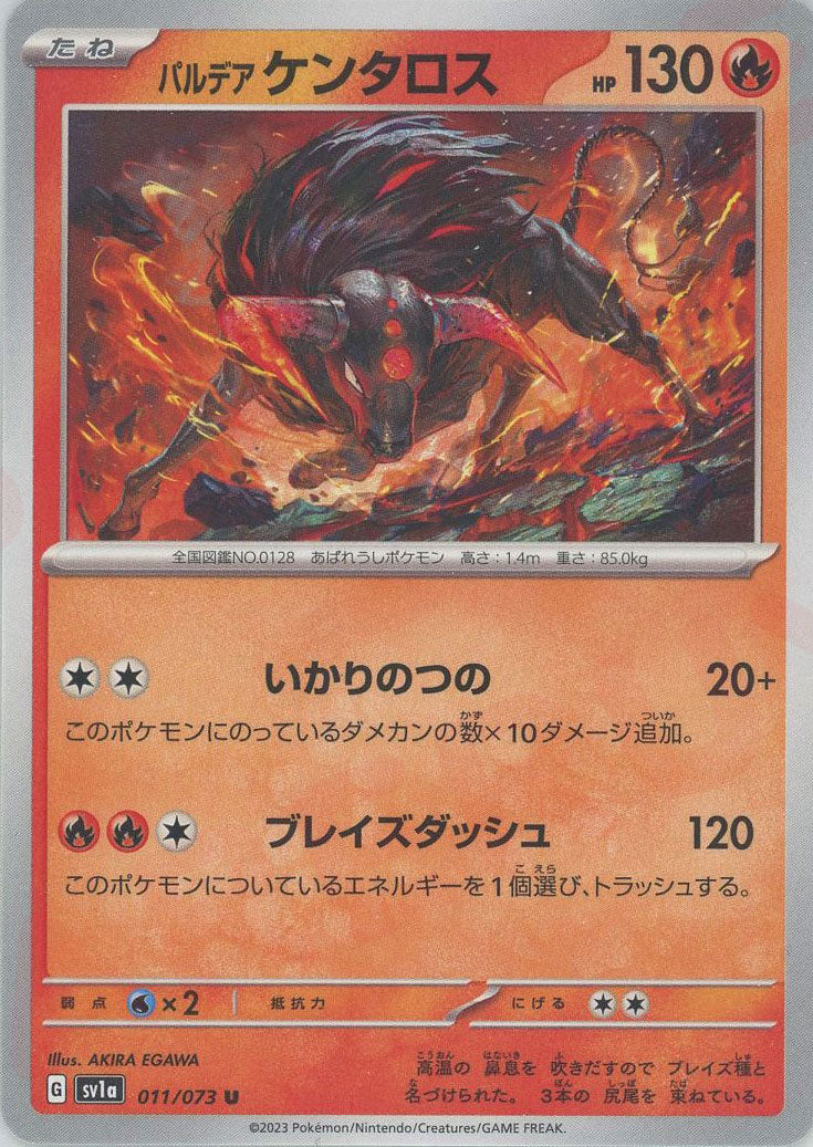 Pokemon Paldean Tauros(U) 011/073 SV1a Triplet Beat Japanese