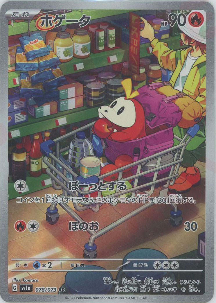 Pokemon Fuecoco(AR) 078/073 SV1a Triplet Beat Japanese