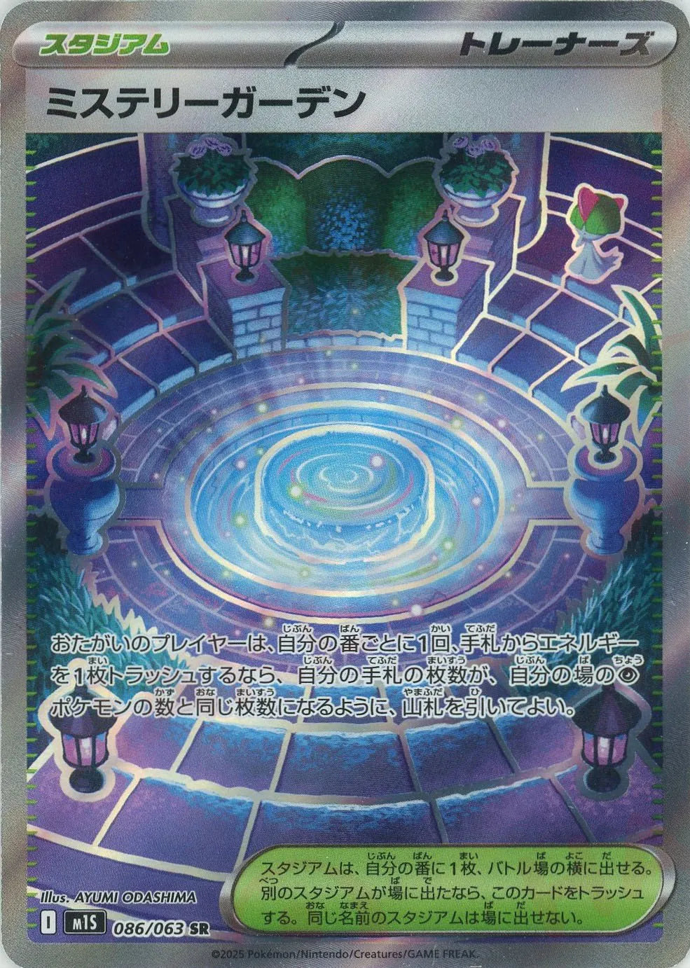 Pokemon Mystery Garden(SR) 086/063 M1S Mega Symphonia Japanese